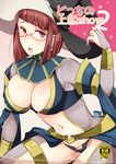  areola_slip areolae blush bodysuit bracelet breasts bridal_gauntlets cleavage cover cover_page doujin_cover fire_emblem fire_emblem:_kakusei glasses hat jewelry large_breasts miriel_(fire_emblem) red-framed_eyewear red_hair see-through short_hair shougayaki_(kabayaki_3) solo tharja witch_hat 