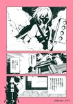  1girl admiral_(kantai_collection) border comic hollow_eyes kantai_collection monochrome neck_ribbon ohara_hiroki pink_border ribbon shaded_face shiranui_(kantai_collection) short_sleeves sweatdrop they_had_lots_of_sex_afterwards translated twitter_username vest 