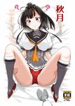  ? akizuki_(kantai_collection) black_hair blue_eyes blush cover cover_page crotch_seam head_tilt highres hitachi_magic_wand kantai_collection looking_at_viewer lying neckerchief on_back open_mouth panties partially_visible_vulva pillow pov puffy_short_sleeves puffy_sleeves red_panties school_uniform serafuku short_sleeves solo spread_legs takaharu underwear 