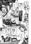  anchor anchor_print bangs bottle bow chitose_(kantai_collection) chiyoda_(kantai_collection) closed_eyes comic cooking flying_sweatdrops food greyscale hair_bow hair_ornament hair_ribbon hair_tubes highres houshou_(kantai_collection) japanese_clothes jintsuu_(kantai_collection) kantai_collection kappougi long_hair mizuho_(kantai_collection) monochrome oden over_shoulder parted_bangs ponytail ribbon school_uniform short_hair shouhou_(kantai_collection) sweat tasuki translation_request wa_maid yuzu_momo 