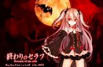  arukanu bare_shoulders bat black_footwear blush boots choker copyright_name detached_sleeves dress full_moon krul_tepes long_hair looking_at_viewer moon owari_no_seraph pink_hair pointy_ears red_eyes shicao_xiongmao smile solo two_side_up vampire very_long_hair 