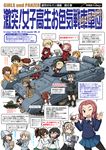  aki_(girls_und_panzer) assam bandages black_hair blonde_hair blue_sweater bottle bow braid bt-42 chi-hatan_military_uniform clara_(girls_und_panzer) copyright_name cover cover_page cruiser_(tank) crusader_(tank) crying cup darjeeling doujin_cover emblem freckles fukuda_(girls_und_panzer) gekitotsu!_joshikousei_oiroke_sensha_gundan girls_und_panzer glasses ground_vehicle hair_bow hairband handkerchief harp hat helmet instrument japanese_tankery_league_(emblem) jumpsuit kadotani_anzu kantele kawashima_momo keizoku_military_uniform keizoku_school_uniform koyama_yuzu long_hair mika_(girls_und_panzer) mikko_(girls_und_panzer) military military_uniform military_vehicle motor_vehicle multiple_girls music nakajima_(girls_und_panzer) nishi_kinuyo ooarai_school_uniform orange_pekoe pantyhose playing_instrument ponytail pravda_school_uniform red_hair rosehip rukuriri rumi_(girls_und_panzer) saucer selection_university_military_uniform shimada_arisu short_hair short_twintails spilling st._gloriana's_military_uniform st._gloriana's_school_uniform stuffed_animal stuffed_toy sweater takanaga_kouhei tank tea teacup tears teddy_bear tsuchiya_(girls_und_panzer) twin_braids twintails uniform uniform_vest wrench 