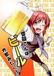  alcohol beer beer_mug clenched_hand cover cover_page cup highres holding holding_cup horikawa_raiko jacket jeno necktie one_eye_closed open_clothes open_jacket open_mouth pantyhose red_eyes red_hair solo touhou 