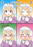  ^_^ blonde_hair blush bow check_translation clenched_hand closed_eyes commentary_request hat highres looking_at_viewer looking_away maribel_hearn mikazuki_neko mob_cap multiple_views open_mouth purple_eyes touhou translation_request 
