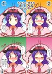  ^_^ ^o^ blush bow capelet check_translation closed_eyes commentary_request frills hat hat_bow highres looking_at_viewer mikazuki_neko multiple_views nagae_iku purple_hair red_eyes ribbon shawl touhou translation_request 