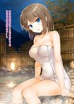  aldehyde antennae blue_eyes blush breasts brown_hair cleavage collarbone fence hair_ornament hairclip jewelry kantai_collection large_breasts looking_at_viewer maya_(kantai_collection) naked_towel night onsen ring shirt short_hair sitting skirt smile soaking_feet solo towel translated tree wedding_band 