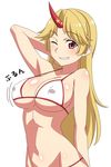  ;) arm_behind_head bikini blonde_hair blush bouncing_breasts breasts covered_nipples highres horn hoshiguma_yuugi large_breasts long_hair looking_at_viewer one_eye_closed ra-pen red_eyes revision simple_background smile solo strap_gap swimsuit touhou white_background 