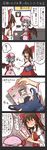  4koma anger_vein bag bat_wings black_hair blue_hair bow censored check_translation comic detached_sleeves dress flying_sweatdrops hair_bow hair_tubes hakurei_reimu hat highres identity_censor kumo_(atm) mob_cap multiple_girls open_mouth pink_dress pornography red_eyes remilia_scarlet shopping_bag smile spell_card spread_legs sweat tears touhou translation_request wings 