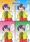  blush check_commentary commentary_request flower genderswap genderswap_(ftm) hair_flower hair_ornament hands_on_own_face hieda_no_akyuu highres japanese_clothes kimono male_focus mikazuki_neko multiple_views open_mouth otoko_no_ko partially_translated purple_eyes purple_hair short_hair smile touhou translation_request 