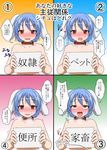  ahegao animal_ears blue_hair blush bunny_ears collar commentary highres looking_at_viewer mikazuki_neko multiple_views open_mouth red_eyes reisen short_hair sign topless touhou translated trembling 