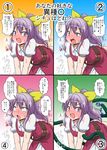  ahegao belt blush bow commentary_request full-face_blush hair_bow heavy_breathing highres looking_at_viewer mikazuki_neko multiple_views ponytail purple_eyes purple_hair sweat tentacles torogao touhou translation_request watatsuki_no_yorihime 