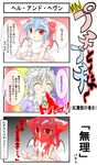  anger_vein baby bat_wings blood blue_eyes blue_hair braid chibi comic empty_eyes epic_nosebleed hairband hat izayoi_sakuya kokujuuji maid multiple_girls nosebleed red_eyes remilia_scarlet short_hair silver_hair touhou translated twin_braids wings younger 