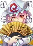  2010 blush fan folding_fan hakurei_reimu hat japanese_clothes kimono kirisame_marisa konpaku_youmu nanaroku_(fortress76) new_year off_shoulder saigyouji_yuyuko smile solo tiger touhou upper_body 