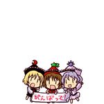  banner blonde_hair blush brown_hair chibi hat lunasa_prismriver lyrica_prismriver merlin_prismriver multiple_girls open_mouth purple_hair short_hair simple_background socha standing standing_on_one_leg touhou translated |_| 