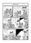 :3 animal_ears bkub cat_ears chen comic food greyscale hat monochrome multiple_girls sandwich touhou translated yakumo_yukari 