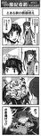  4koma comic greyscale hair_ornament inue_shinsuke monochrome multiple_girls omelet shirai_kuroko to_aru_majutsu_no_index translation_request uiharu_kazari 