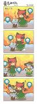  2girls 4koma animal_ears blush_stickers cat_ears chibi chikuwabu comic fire floating_skull highres kaenbyou_rin komeiji_koishi long_image multiple_girls nyan running silent_comic skull stone tall_image touhou translated wheelbarrow 