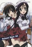  2girls highres katsura_kotonoha long_hair multiple_girls saionji_sekai school_days waitress 