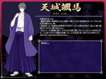  amagi_souma grey_eyes grey_hair hakama japanese_clothes male_focus profile purple_hakama sandals sengoku_hime socks solo translation_request 