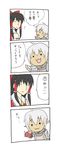  1girl 4koma amanosora black_hair bow buront churuya comic crossover elf elvaan final_fantasy final_fantasy_xi hakurei_reimu nyoro~n pointy_ears silver_hair the_iron_of_yin_and_yang touhou translated 