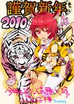  2010 animal_ears katana kotoyoro new_year original pet red_eyes red_hair sanbasou short_hair single_thighhigh solo sword thighhighs tiger translated weapon white_tiger 