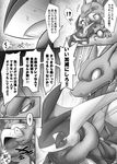  2015 amphibian anal anal_penetration anthro big_dom_small_sub charizard comic crying dialogue dragon forced frog greninja japanese_text kicktyan larger_male male male/male monochrome nintendo penetration pok&eacute;mon rape scalie sex size_difference smaller_male tears text tongue translation_request video_games 