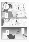  &lt;3 ... 2013 anthro blush clothed clothing comic doujinshi footwear french_kissing fur hi_res hitoridachi_2_hikime inumimi_moeta japanese_clothing japanese_text kimono kissing lagomorph male male/male mammal open_mouth rabbit sandals sweat text tongue translation_request whiskers 