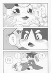  &lt;3 2013 ambiguous_gender anthro blush clothed clothing comic doujinshi duo fur hi_res hitoridachi_2_hikime inumimi_moeta japanese_clothing japanese_text katana kimono lagomorph mammal melee_weapon monochrome open_mouth rabbit simple_background sweat sword text translation_request weapon whiskers 