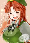  braid breasts closed_eyes dress green_dress hat highres hong_meiling large_breasts long_hair monrooru open_mouth red_hair shirt smile solo star touhou twin_braids upper_body 