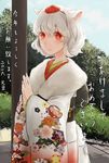  2016 alternate_costume animal_ears blush cowboy_shot day fingers_together floral_print fur_collar hair_between_eyes happy_new_year hat highres inubashiri_momiji japanese_clothes kimono long_sleeves looking_down new_year obi outdoors print_kimono protected_link red_eyes ribbon rikapo sash short_hair smile solo sunlight tail tokin_hat touhou translation_request tree white_hair wide_sleeves wolf_ears wolf_tail 