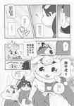  2013 ambiguous_gender anthro blush clothed clothing comic doujinshi fur hi_res hitoridachi_2_hikime inumimi_moeta invalid_tag japanese_clothing japanese_text kimono lagomorph mammal monochrome open_mouth rabbit shaking simple_background smile sweat tears text translation_request whiskers 