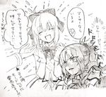  :d ahoge armor artoria_pendragon_(all) bow closed_eyes fate/apocrypha fate/grand_order fate/stay_night fate/unlimited_codes fate_(series) gloves hair_bow monochrome mordred_(fate) mordred_(fate)_(all) multiple_girls open_mouth ponytail ruchi saber saber_lily scrunchie smile translated 