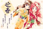  2girls akagi_towa akeome amanogawa_kirara brown_hair commentary_request floral_print flower go!_princess_precure hair_flower hair_ornament happy_new_year highres humming1213 japanese_clothes kimono kotoyoro multiple_girls new_year obi outstretched_hand precure purple_eyes red_eyes red_hair ribbon sash translation_request yellow_ribbon 