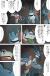  amphibian amputee anthro axolotl blood cave chigiri comic duo frog greninja hi_res inside japanese_text leaf mega_evolution mega_swampert mudpuppy nintendo nosebleed one_eye_closed pok&eacute;mon size_difference swampert tears text tongue translation_request video_games 