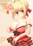  ahoge bare_shoulders blonde_hair blush breasts collarbone commentary_request cover cover_page cum cum_on_body cum_on_breasts cum_on_upper_body doujin_cover dress fate/extra fate_(series) green_eyes hair_ribbon kujiran large_breasts looking_at_viewer modern_costume_of_crimson nero_claudius_(fate) nero_claudius_(fate)_(all) nightgown nipples one_breast_out red_dress ribbon short_hair smile solo 