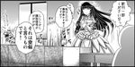  aoki_hagane_no_arpeggio bangs blunt_bangs book book_stack bow breasts check_translation cleavage_cutout closed_eyes collar comic double_bun dress elbow_gloves fleeing flying_sweatdrops folded_ponytail fur_trim gloves greyscale hair_bow hime_cut i-402_(aoki_hagane_no_arpeggio) kaname_aomame lace lace-trimmed_dress large_breasts long_hair monochrome school_uniform serafuku sign sitting smile sweat table takao_(aoki_hagane_no_arpeggio) translation_request wedding_dress yamato_(aoki_hagane_no_arpeggio) zuikaku_(aoki_hagane_no_arpeggio) 