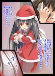  1girl bangs black_hair boots cellphone child christmas commentary_request creek_(moon-sky) empty_eyes faceless faceless_male fang hat highres long_hair long_sleeves looking_at_viewer original phone sack santa_costume santa_hat snow translated very_long_hair window yandere yellow_eyes youjo_(creek_(moon-sky)) 