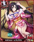  artist_request black_hair breasts card_(medium) character_name chess_piece covered_nipples furisode hair_ribbon high_school_dxd japanese_clothes kimono king_(chess) large_breasts long_hair official_art purple_eyes ribbon serafall_leviathan solo torn_clothes trading_card twintails very_long_hair 