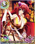  artist_request blue_eyes breasts card_(medium) character_name chess_piece high_school_dxd high_school_dxd_born japanese_clothes kimono king_(chess) large_breasts long_hair official_art red_hair rias_gremory solo trading_card very_long_hair 