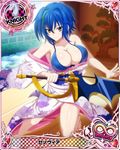  artist_request blue_hair blue_swimsuit breasts card_(medium) character_name chess_piece covered_nipples green_hair high_school_dxd high_school_dxd_infinity japanese_clothes kimono knight_(chess) large_breasts multicolored_hair official_art short_hair solo swimsuit sword trading_card two-tone_hair weapon xenovia_quarta yellow_eyes 