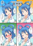  ^_^ blue_eyes blue_hair blush check_translation closed_eyes commentary_request confession hair_ornament hair_rings hair_stick highres kaku_seiga looking_at_viewer mikazuki_neko multiple_views open_mouth puffy_short_sleeves puffy_sleeves short_sleeves smile tongue tongue_out touhou translation_request 