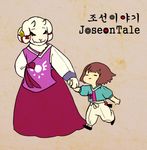  abstract_background boss_monster female hanbok hand_holding human joseontale male mammal ms1sharklee protagonist_(undertale) toriel undertale video_games 