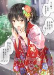  bangs black_hair blush breathing_on_hands brown_eyes capelet commentary_request flower hair_flower hair_ornament hatsumoude japanese_clothes kimono new_year niichi_(komorebi-palette) original ponytail snowing solo translated 