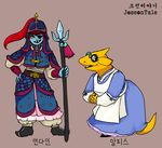  abstract_background alphys eyewear fish glasses hanbok joseontale marine melee_weapon monster ms1sharklee polearm reptile scalie spear undertale undyne video_games weapon 