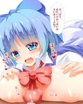  :d alternate_breast_size bad_id bad_pixiv_id blue_eyes blue_hair blush bow breasts censored cirno commentary_request fang hair_bow hajime_(ak-r) heart huge_breasts inverted_nipples looking_at_viewer mosaic_censoring nipples open_mouth paizuri penis pov short_hair smile solo touhou translated 