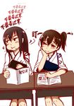  akagi_(kantai_collection) bad_id bad_pixiv_id book brown_hair commentary croya_aso eating japanese_clothes kaga_(kantai_collection) kantai_collection long_hair multiple_girls muneate side_ponytail translation_request 