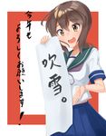  ame. brown_eyes brown_hair calligraphy fubuki_(kantai_collection) kantai_collection new_year open_mouth paper ponytail school_uniform serafuku solo translated 