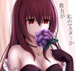  bare_shoulders fate/grand_order fate_(series) flower long_hair purple_hair red_eyes scathach_(fate)_(all) scathach_(fate/grand_order) smile solo xyomouse 