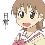  aioi_yuuko anime_coloring brown_eyes brown_hair copyright_name dominico nichijou official_style school_uniform short_hair solo tokisadame_school_uniform 