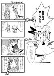  candy chibi comic food gloom_(expression) greyscale hong_meiling monochrome multiple_girls o_o ogawa_maiko pose remilia_scarlet scared touhou translated younger 